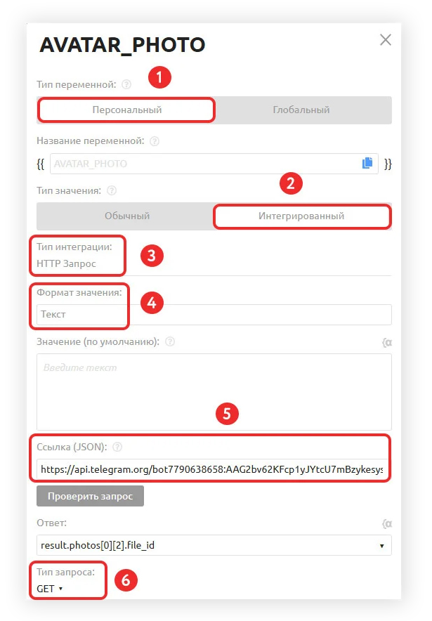 Настройки интегрированной переменной