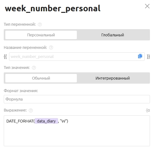 Номер недели