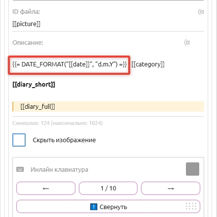Дата в слайдере