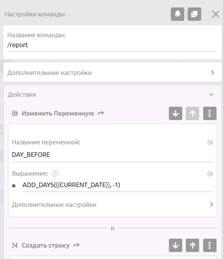 Отчет за прошлый день